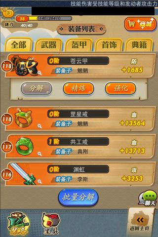 同步“空山鳥語”《秦時明月》手游新版本今日開啟