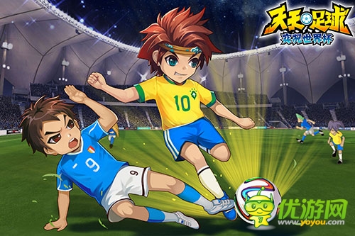 國內(nèi)第一足球手游《天天足球-實(shí)況世界杯》今日iOS限免