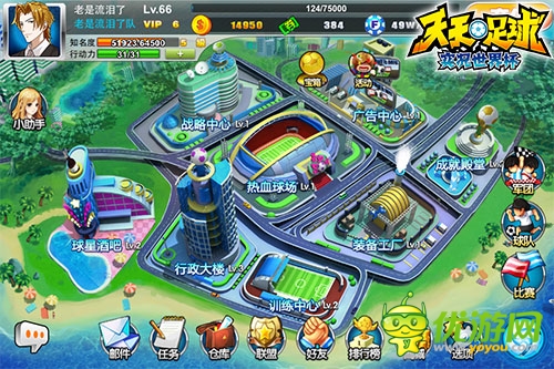 國內(nèi)第一足球手游《天天足球-實(shí)況世界杯》今日iOS限免