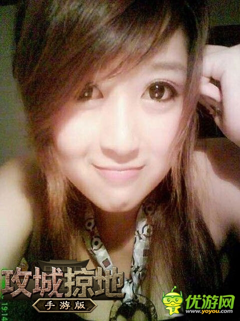私房照曝光!《攻城掠地》手游版美女玩家專訪
