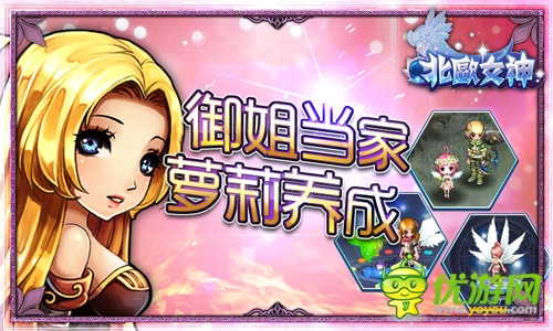 《北歐女神》欲進軍國內(nèi)! 市場的前景分析