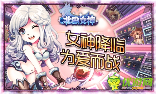 《北歐女神》欲進軍國內(nèi)! 市場的前景分析