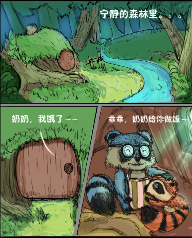 “天天”系神秘手游浮出水面 劇情漫畫首曝