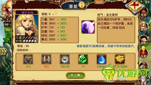 揭秘《龍斗士:女神來了》潛能系統(tǒng)全面革新