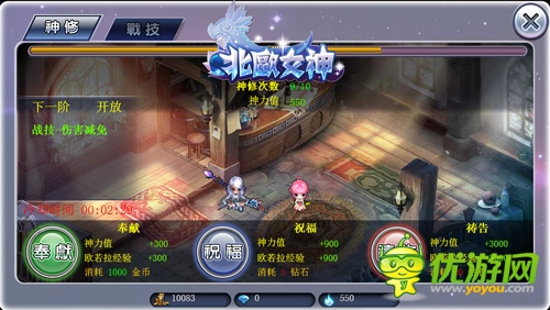 你是我的歐若拉 你是我的《北歐女神》