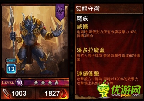 《爐石英雄傳說》首爆希臘之篇：誅魔弒神