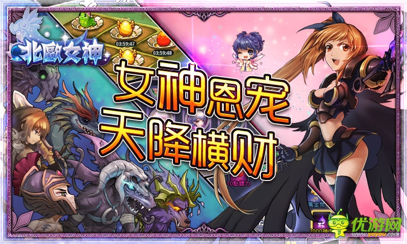 北歐女神截圖欣賞