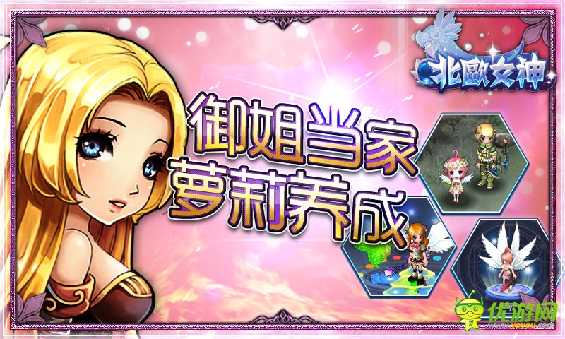 北歐女神截圖欣賞