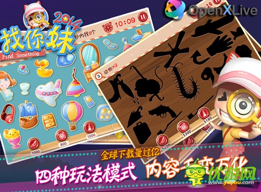 眼力比拼熱潮來襲《找你妹2014》WP版本為愛尋找