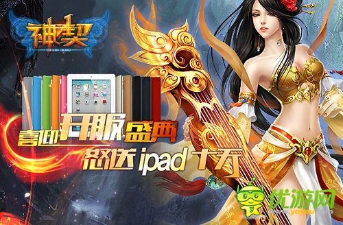 《神契》首測在即 活動搶先看嗨翻不是罪