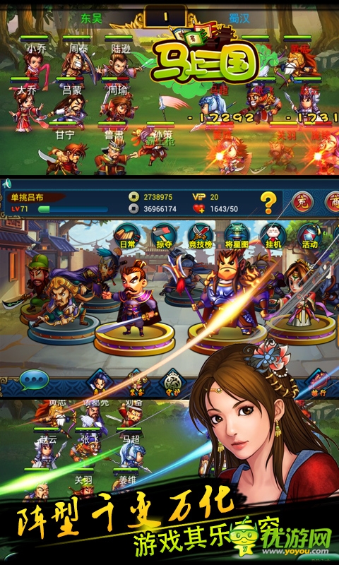 千里走單騎《馬上三國》高智商者得天下