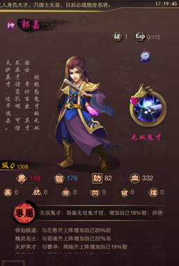 得神將者得天下《亂世曲》頂級(jí)武將推薦