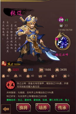 得神將者得天下《亂世曲》頂級(jí)武將推薦