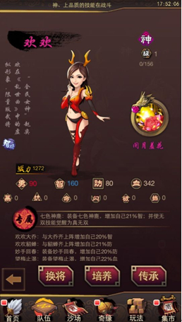 得神將者得天下《亂世曲》頂級(jí)武將推薦