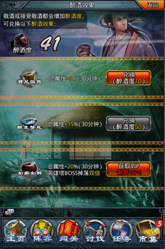 基情滿天下 《一起闖三國》好友系統(tǒng)大揭秘