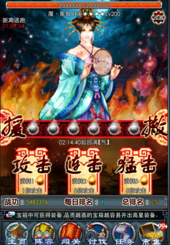 基情滿天下 《一起闖三國》好友系統(tǒng)大揭秘