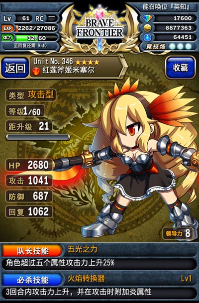 5色最強(qiáng)競(jìng)技隊(duì)伍 《勇者前線》新手競(jìng)技場(chǎng)攻略