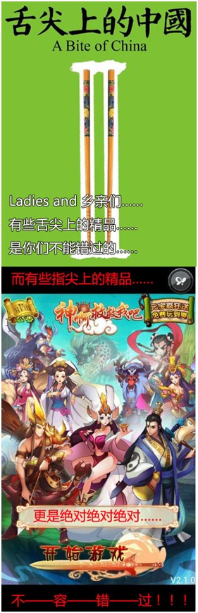 我是神仙我怕誰《神啊救救我吧》5.15公測