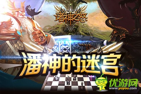 《諸神之怒》之潘神的迷宮