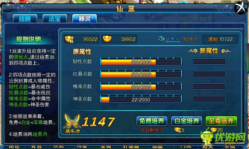 《仙變》首部資料片震撼來襲 超多豪禮等你拿