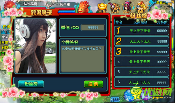 《仙變》首部資料片震撼來襲 超多豪禮等你拿