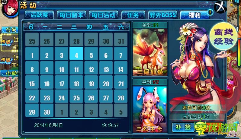 《仙變》首部資料片震撼來襲 超多豪禮等你拿