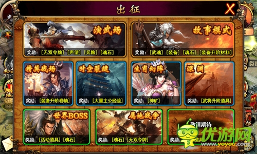 啟稟主公：手游《三國志群英傳》今日公測