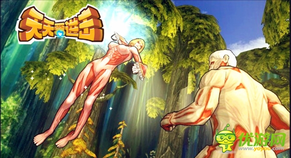 巨人動漫改編 《天天愛進擊》新游曝光