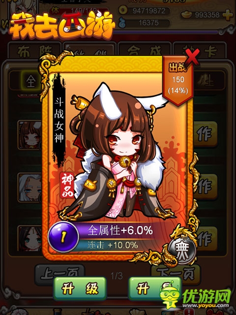 超萌黑絲兔女郎！《我去西游》女神卡牌曝光