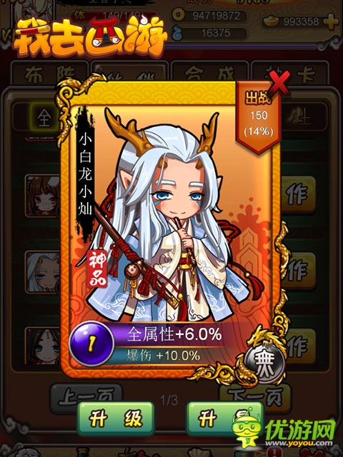 超萌黑絲兔女郎！《我去西游》女神卡牌曝光