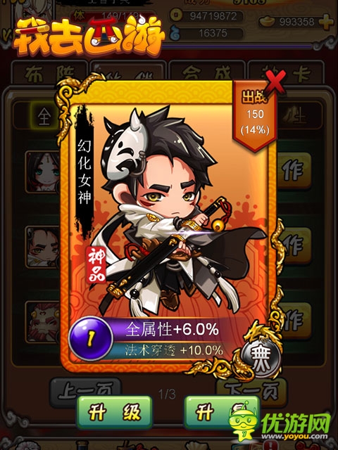 超萌黑絲兔女郎！《我去西游》女神卡牌曝光