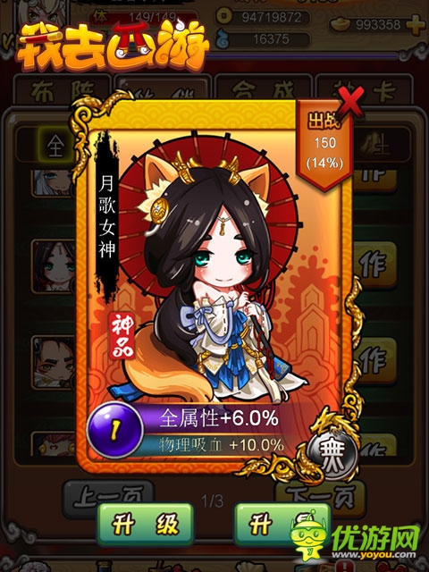 超萌黑絲兔女郎！《我去西游》女神卡牌曝光