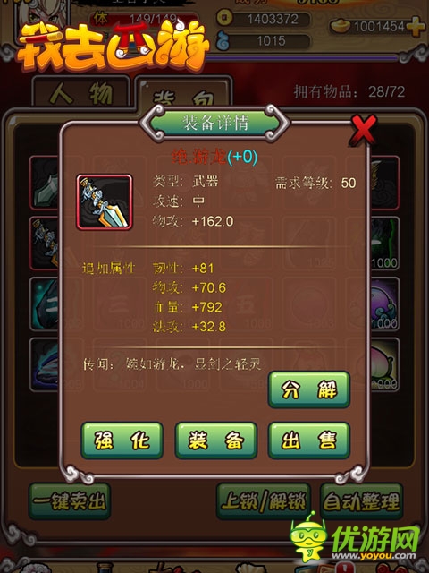 超萌黑絲兔女郎！《我去西游》女神卡牌曝光