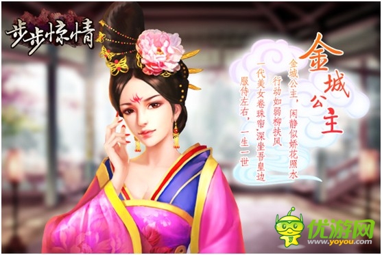 《步步驚情》美圖賞析 領略古今美女風情