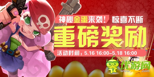 《請叫我海盜》新版本即將來襲 開啟重磅好禮