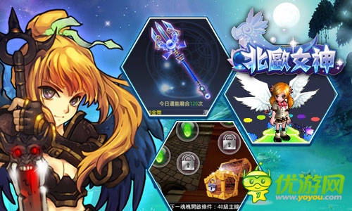 搖曳的北歐風(fēng)情 《北歐女神》原畫賞析