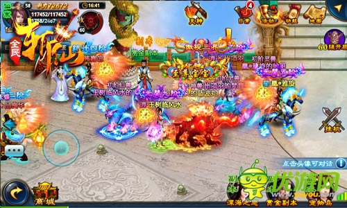 《斬仙》更名《全民斬仙》全民系列再添新猛將