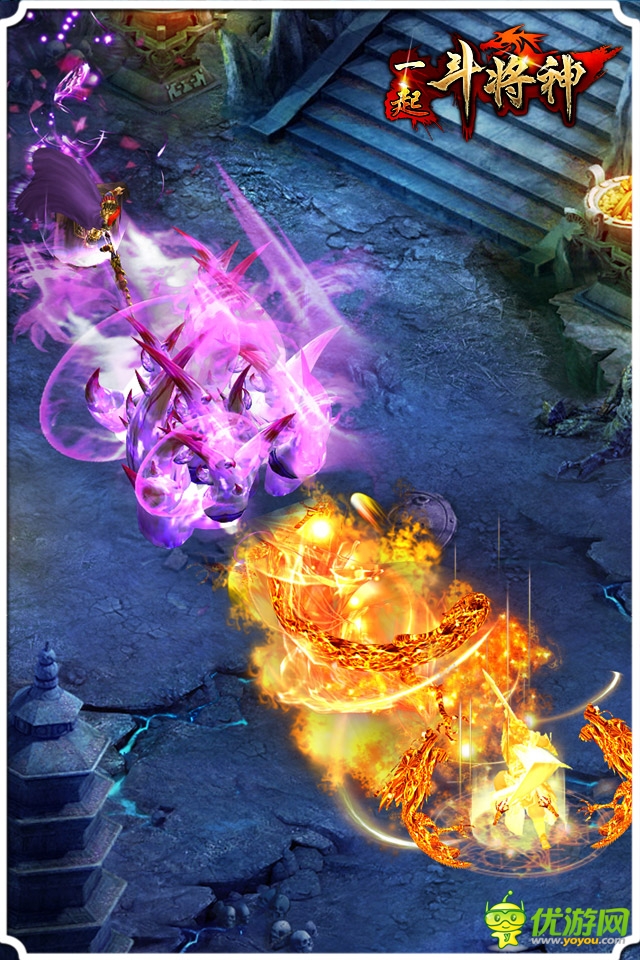 電影級高清畫質(zhì)《一起斗將神》精美截圖鑒賞