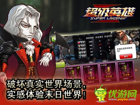 超級英雄截圖欣賞