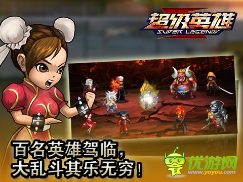 超級英雄截圖欣賞