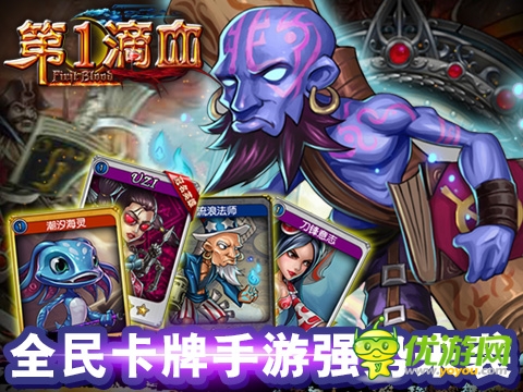 細(xì)數(shù)新版本人性化細(xì)節(jié) 《第一滴血》更懂你