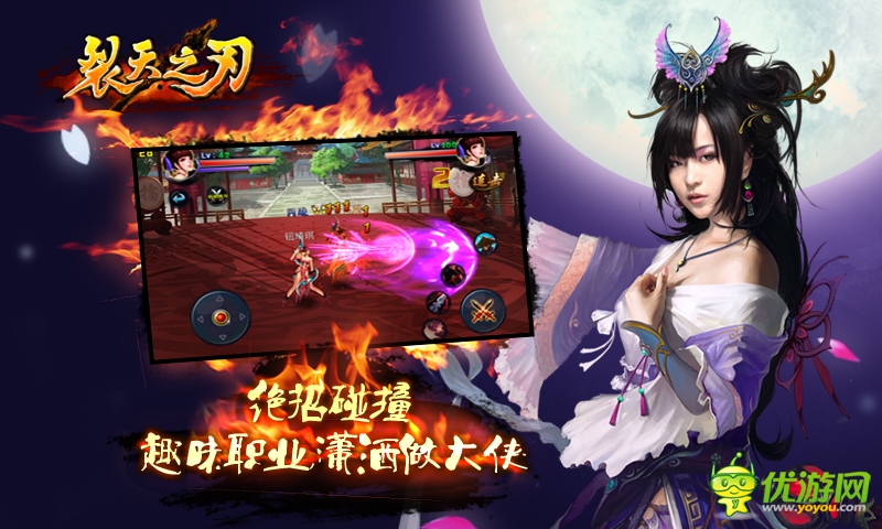 裂天之刃截圖欣賞