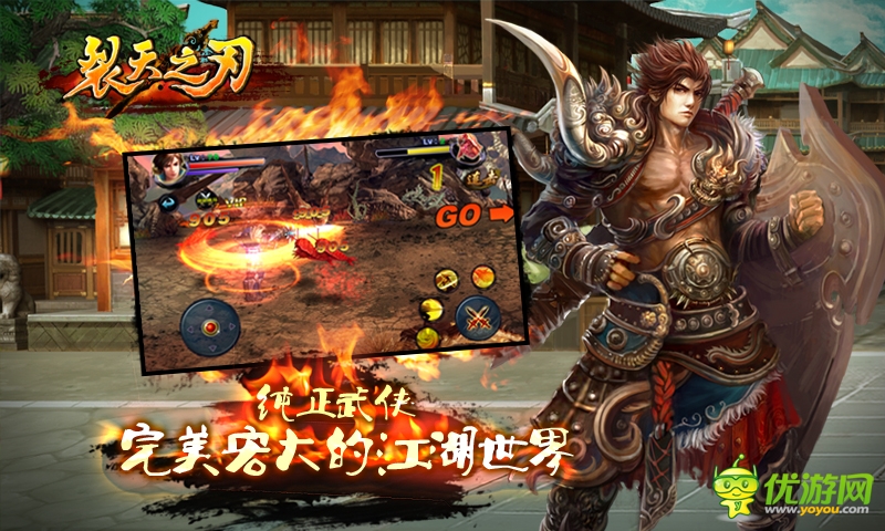 裂天之刃截圖欣賞