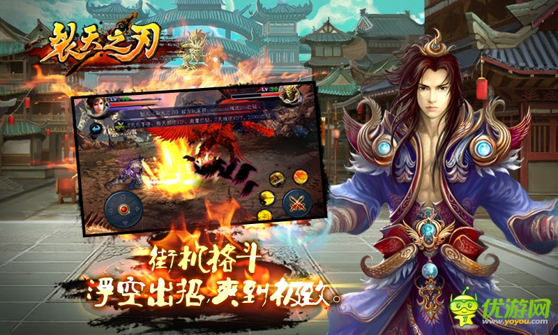 裂天之刃截圖欣賞