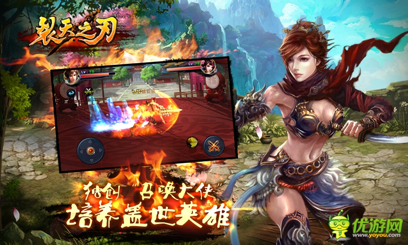 裂天之刃截圖欣賞