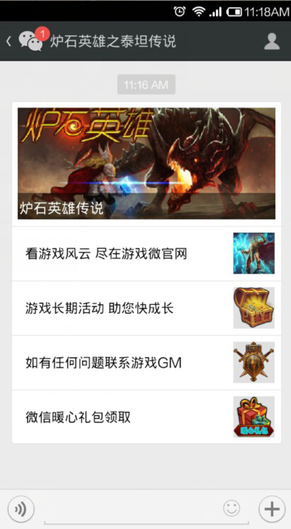 誅魔弒神 超火爆手游《爐石英雄傳說》微官網(wǎng)上線