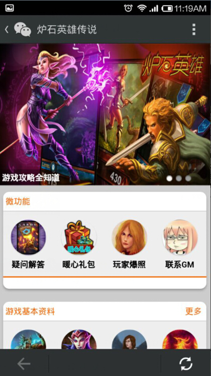 誅魔弒神 超火爆手游《爐石英雄傳說》微官網(wǎng)上線