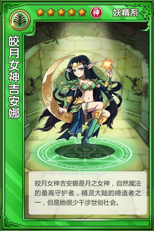 萌系卡牌《精靈X探險》評測:顛覆傳統(tǒng)的創(chuàng)新