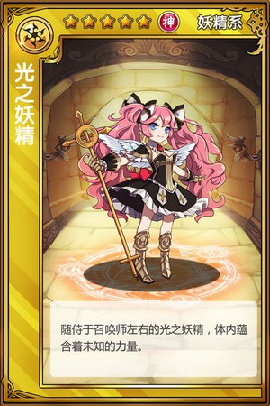 萌系卡牌《精靈X探險》評測:顛覆傳統(tǒng)的創(chuàng)新