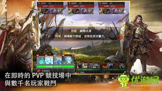 亞瑟英雄傳截圖